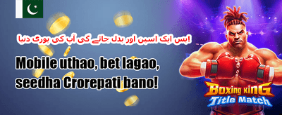 ڈیلی ری لوڈ بونس promotion