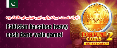 دوست کو لائیں بونس promotion banner