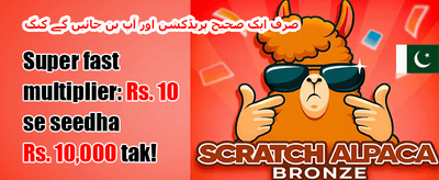 دوست کو لائیں، بونس پائیں promotion